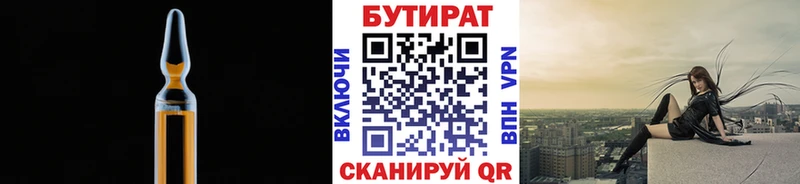 Бутират буратино  Колпашево 