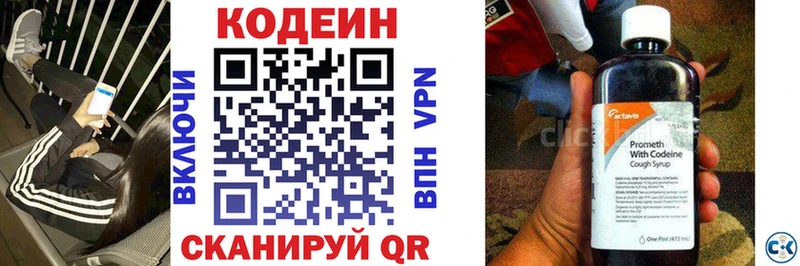 Кодеиновый сироп Lean напиток Lean (лин)  купить наркоту  KRAKEN зеркало  Колпашево 