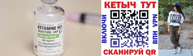 купить наркотик  Колпашево  MEGA   КЕТАМИН VHQ 