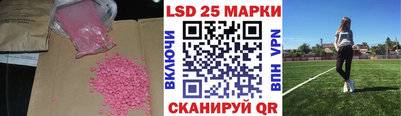 купить  сайты  Колпашево  LSD-25 экстази кислота 