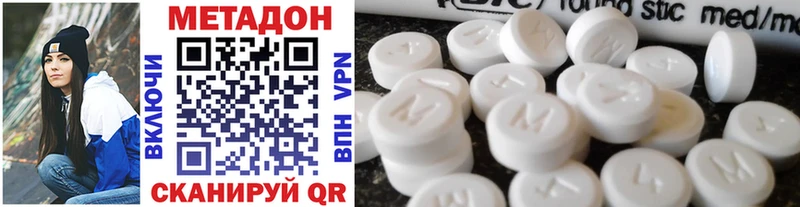 omg ТОР  Колпашево  Метадон methadone  где продают  